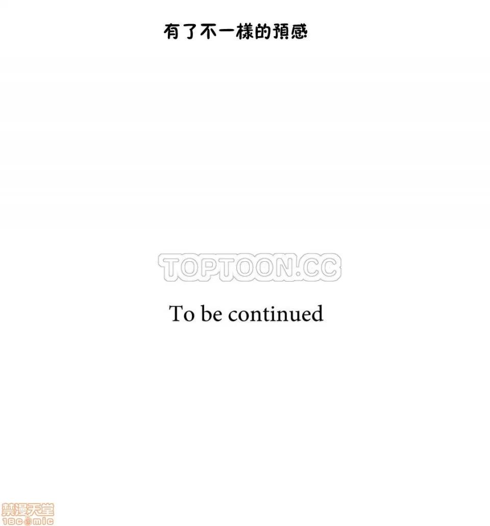 独家培训 性教育 21-25 第129页