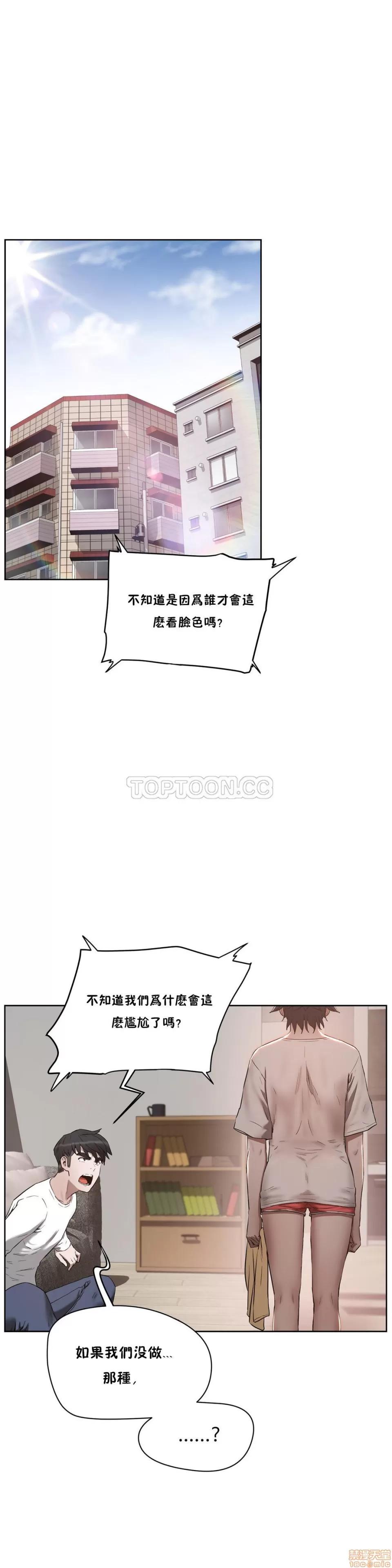 独家培训 性教育 21-25 第130页