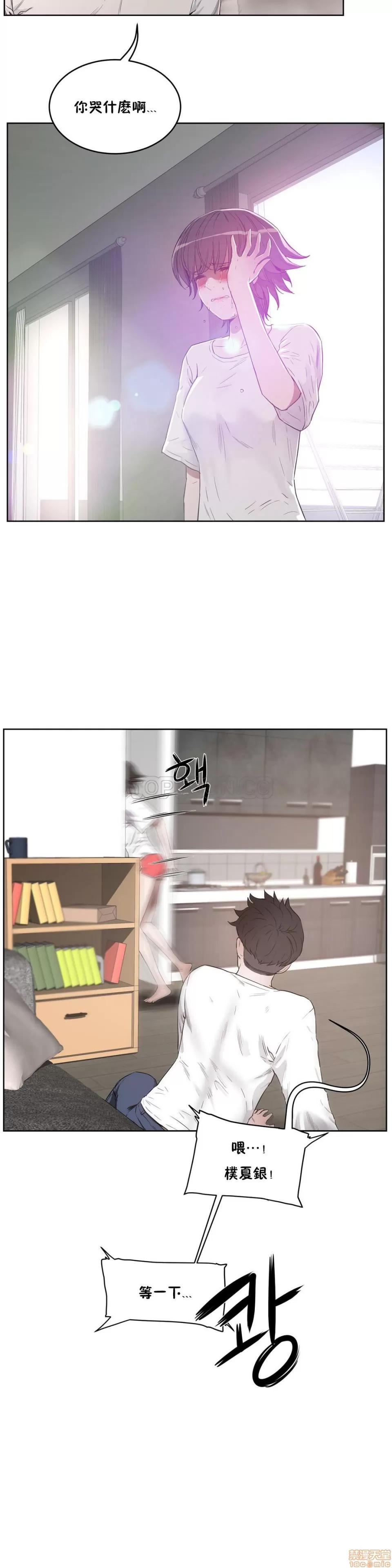 独家培训 性教育 21-25 第133页
