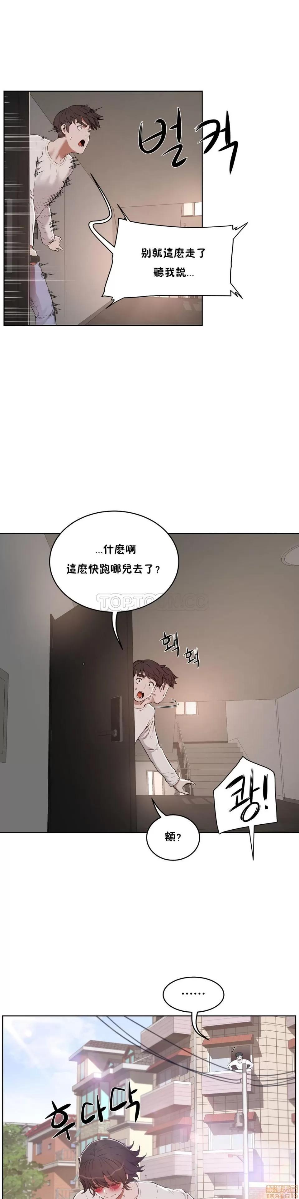 独家培训 性教育 21-25 第134页