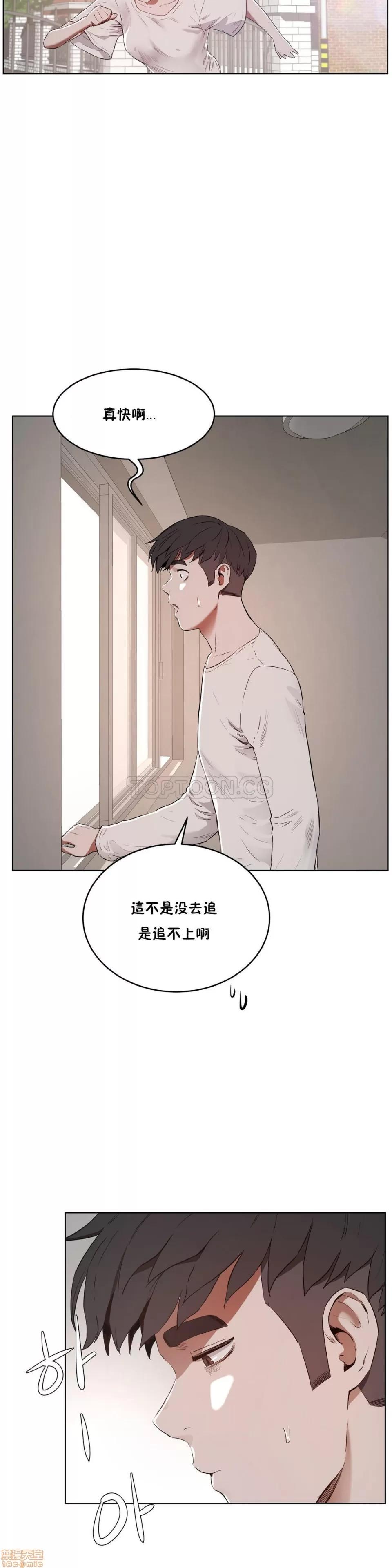 独家培训 性教育 21-25 第135页