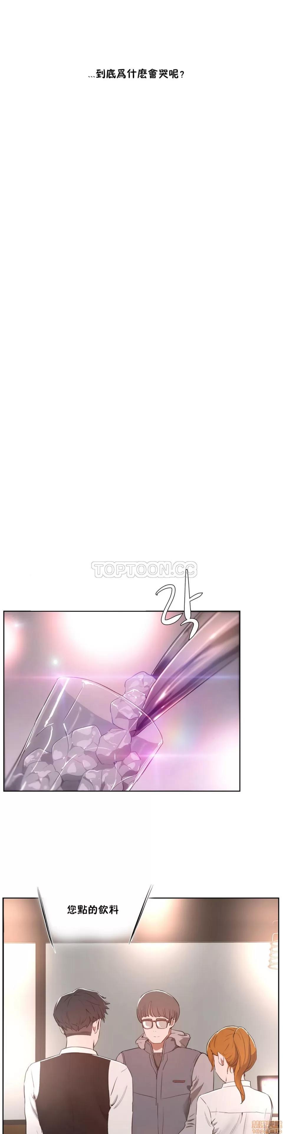 独家培训 性教育 21-25 第136页