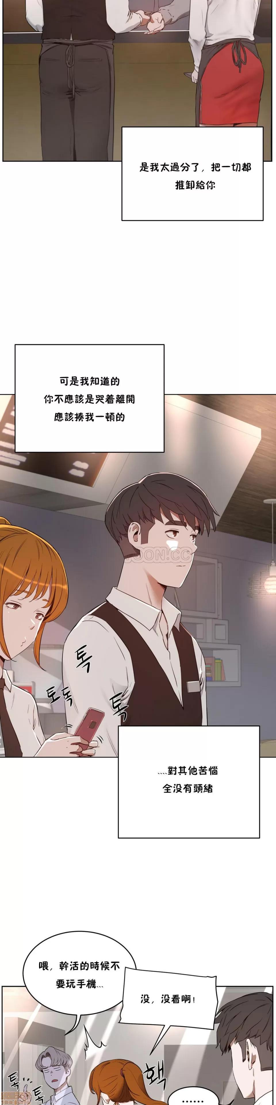 独家培训 性教育 21-25 第137页