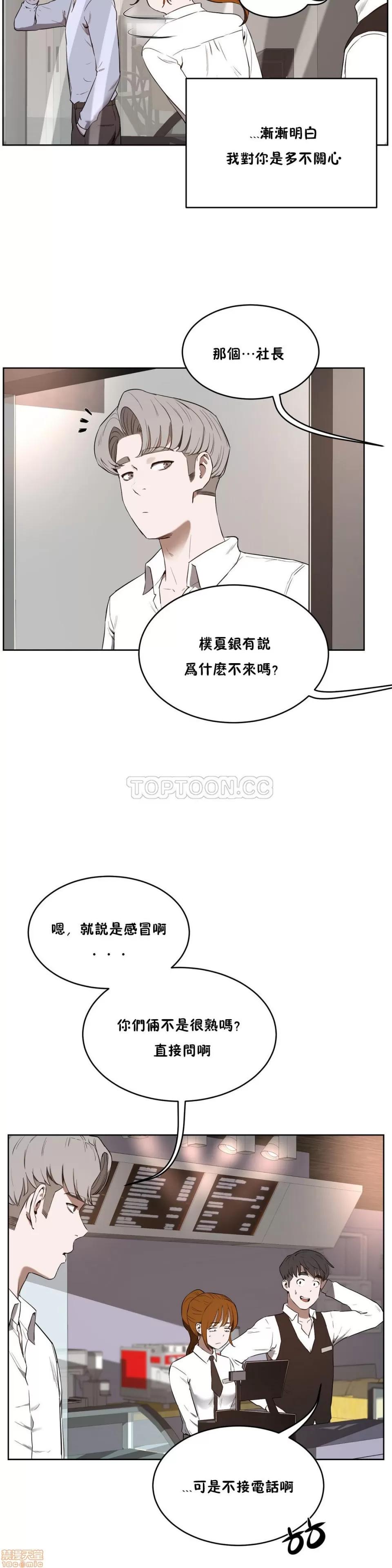 独家培训 性教育 21-25 第138页