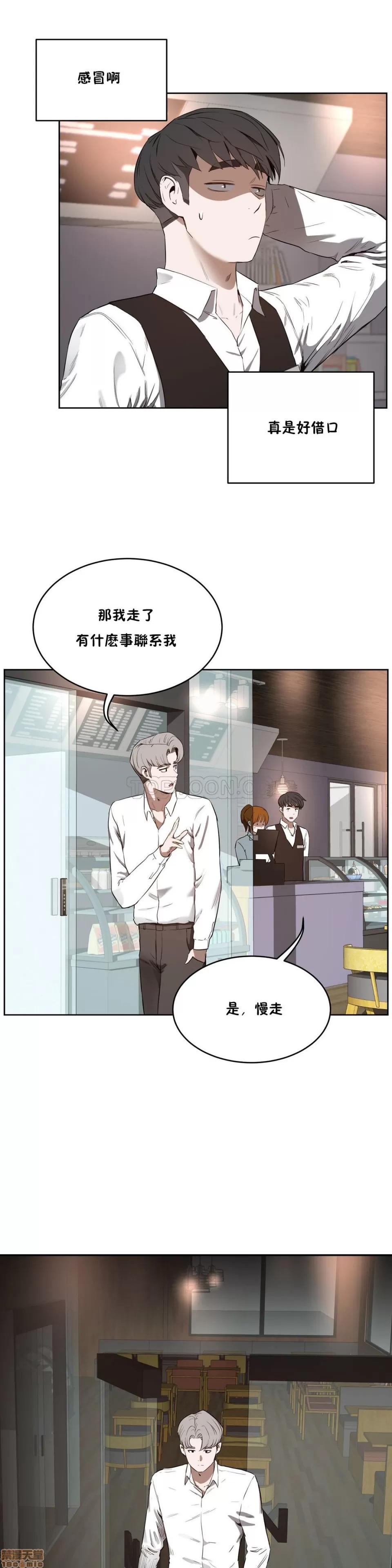 独家培训 性教育 21-25 第139页
