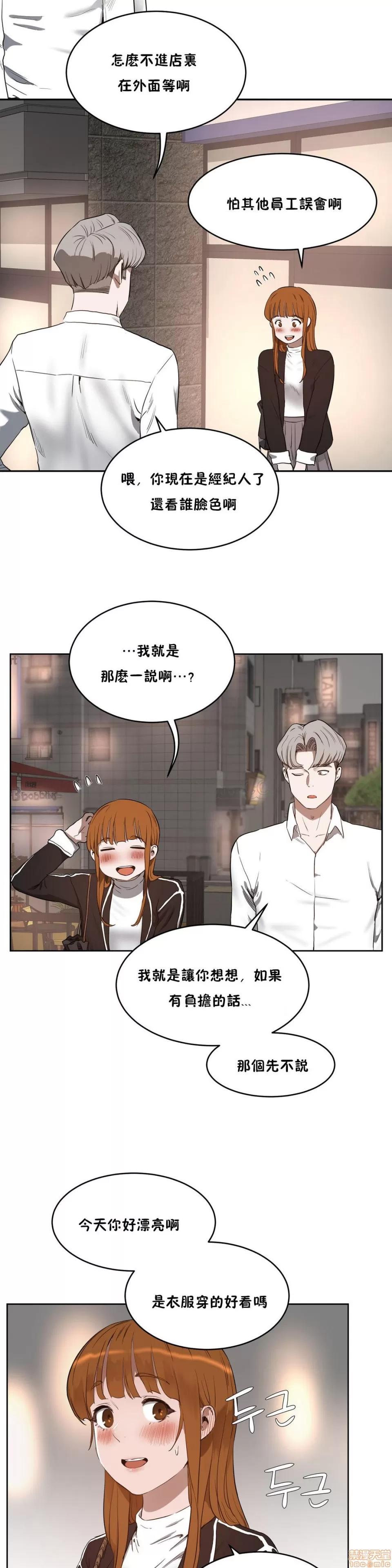 独家培训 性教育 21-25 第141页