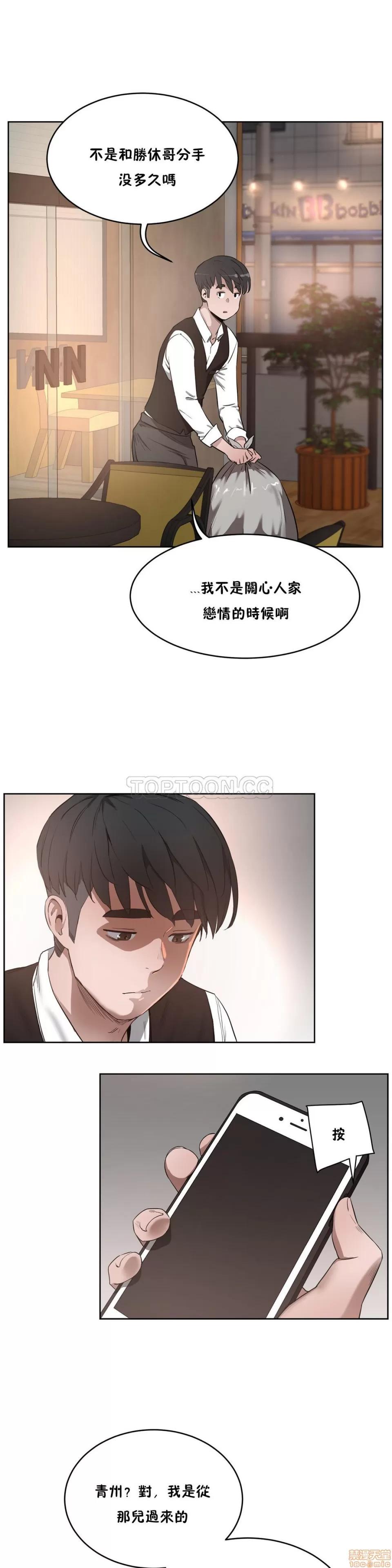 独家培训 性教育 21-25 第143页