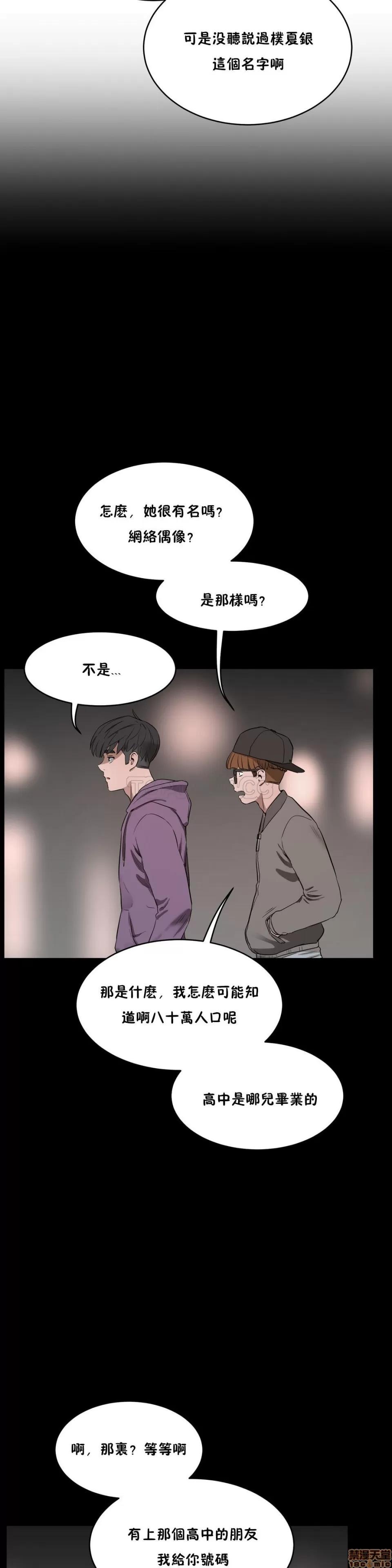 独家培训 性教育 21-25 第144页