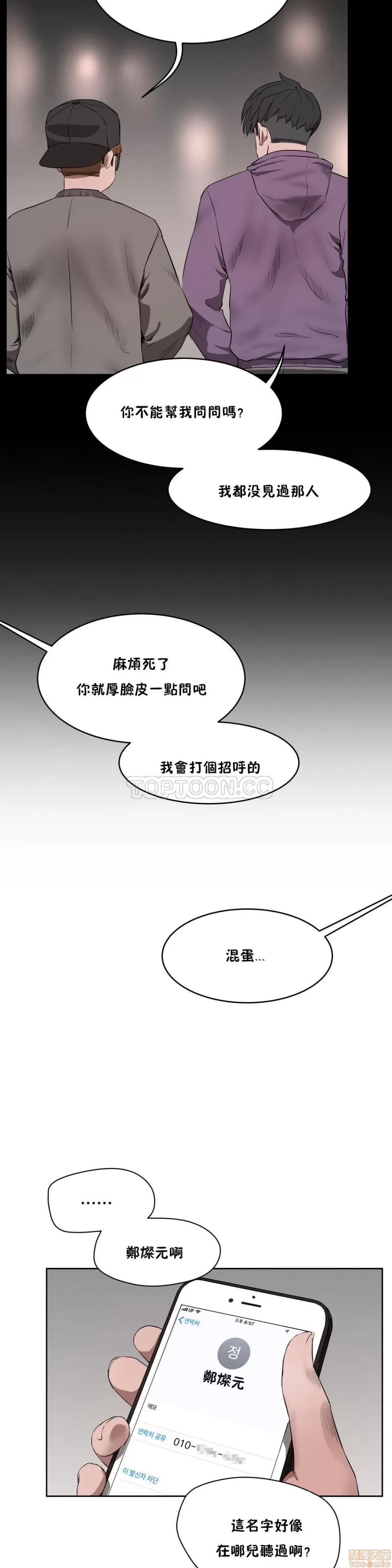 独家培训 性教育 21-25 第145页