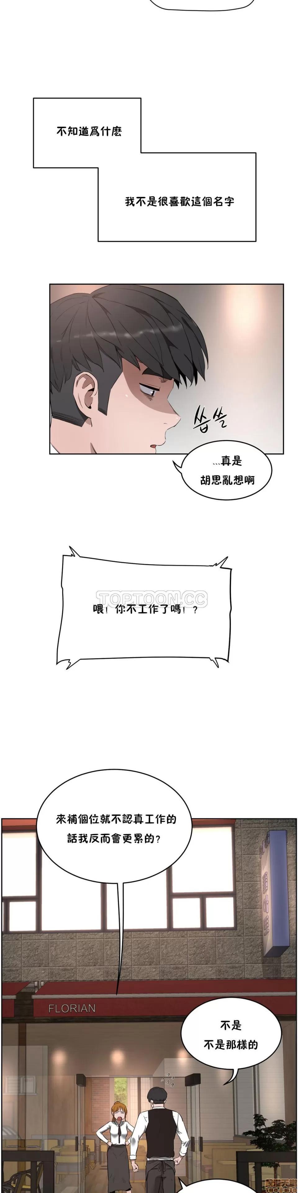 独家培训 性教育 21-25 第146页