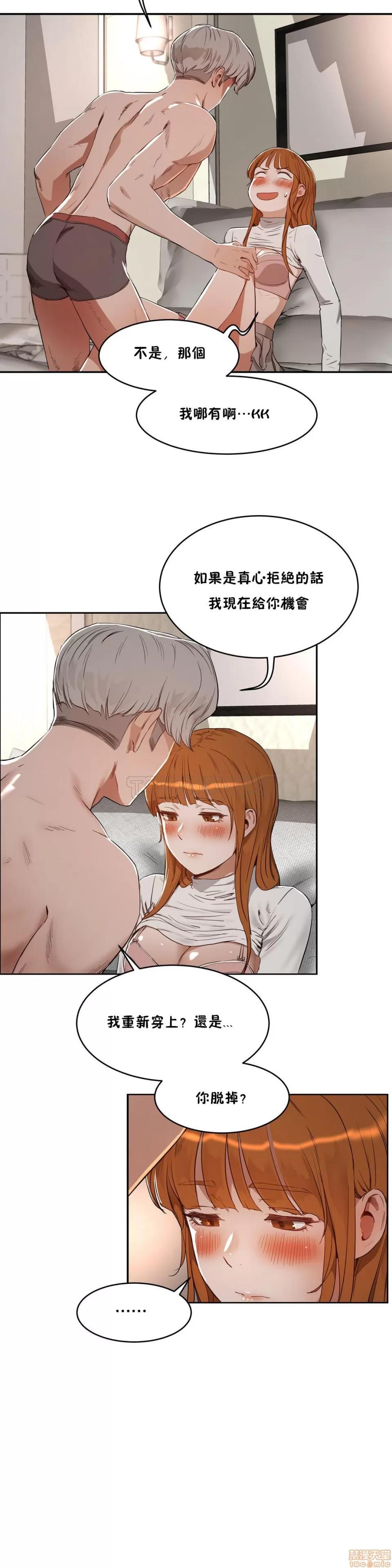 独家培训 性教育 21-25 第151页
