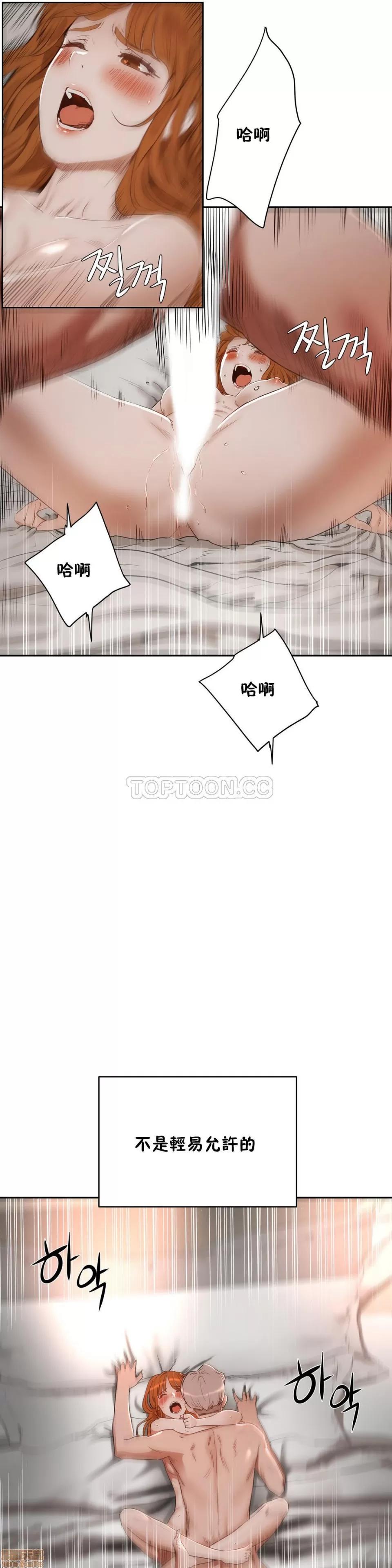 独家培训 性教育 21-25 第153页