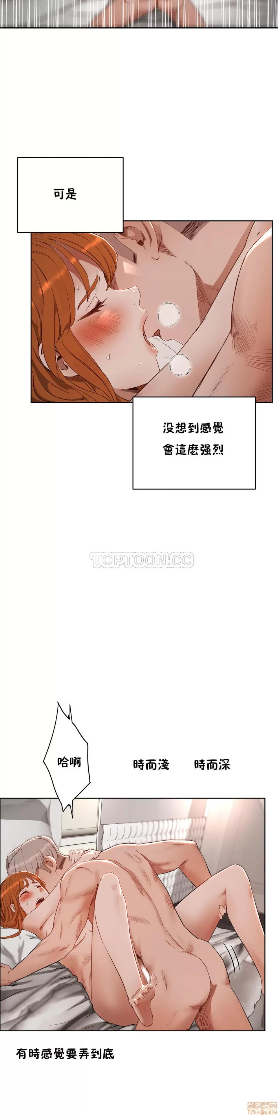 独家培训 性教育 21-25 第154页
