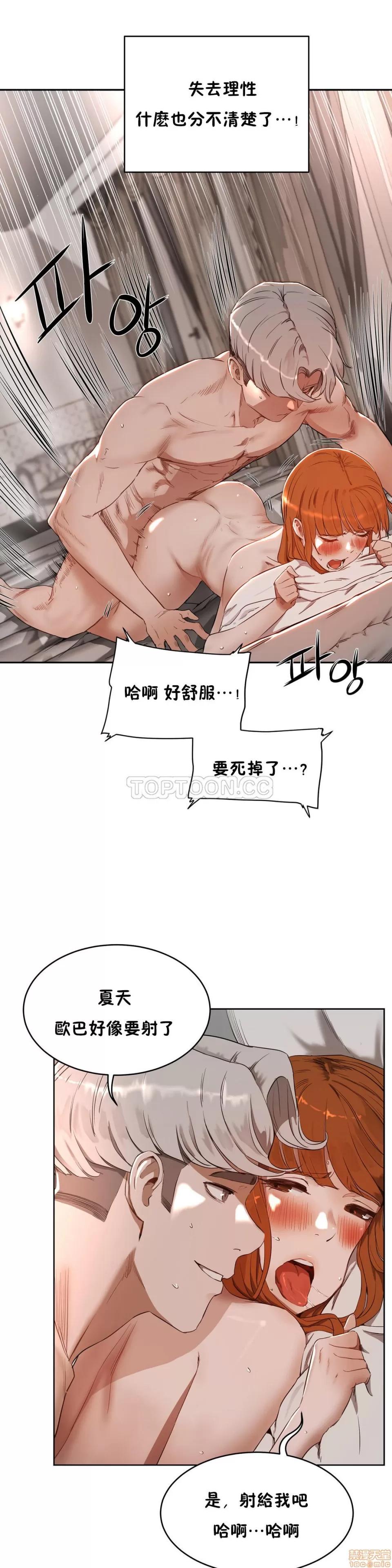 独家培训 性教育 21-25 第156页