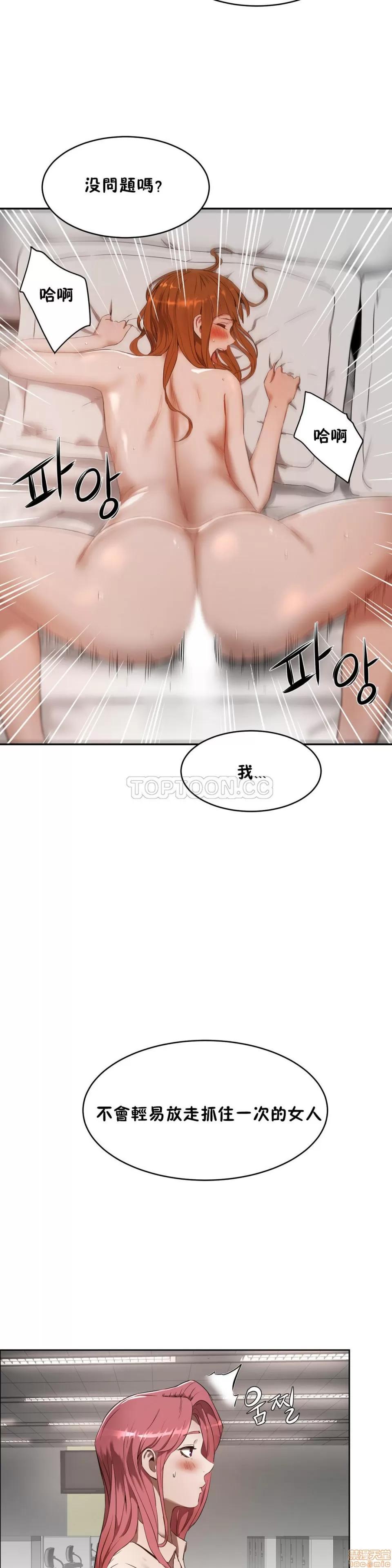 独家培训 性教育 21-25 第157页