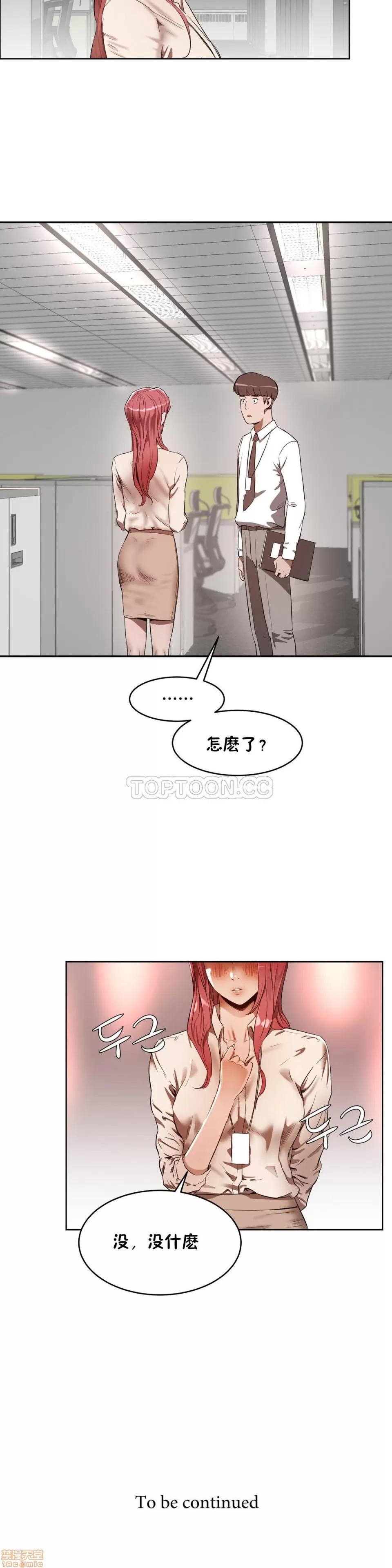 独家培训 性教育 21-25 第158页
