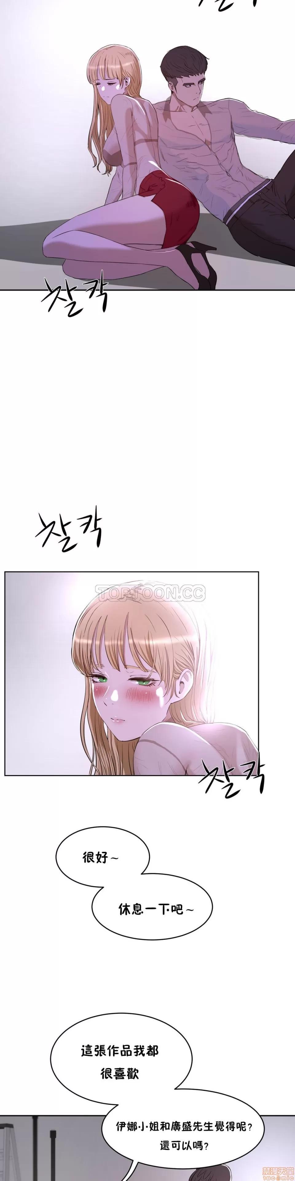 独家培训 性教育 26-30 第2页