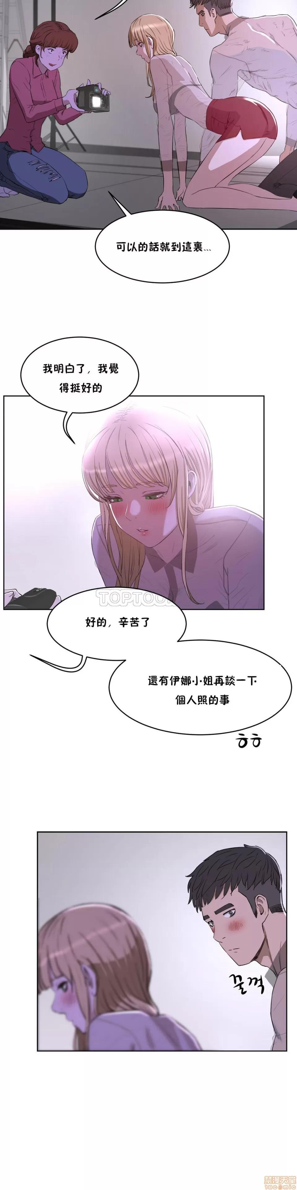 独家培训 性教育 26-30 第3页