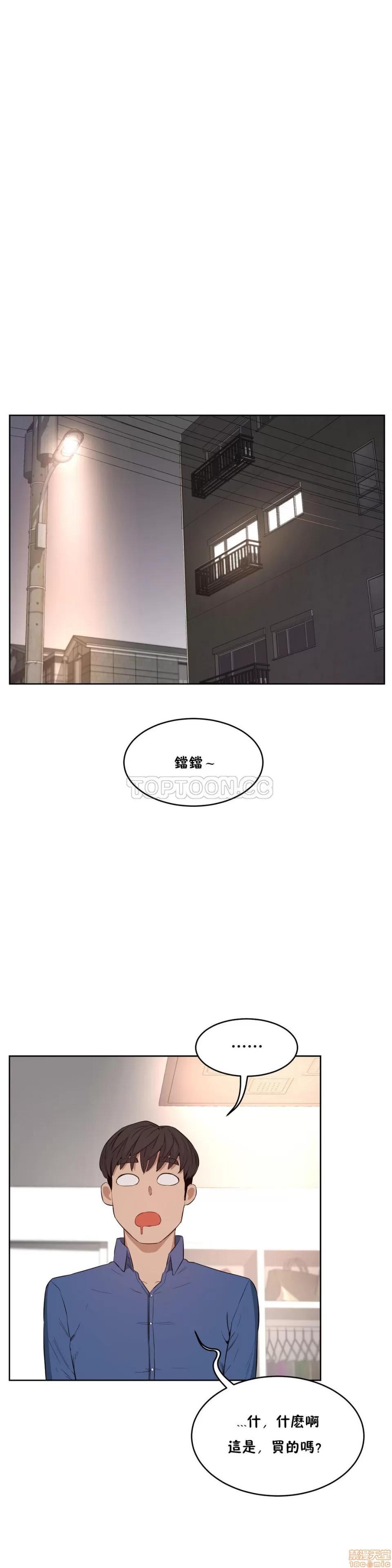 独家培训 性教育 26-30 第13页