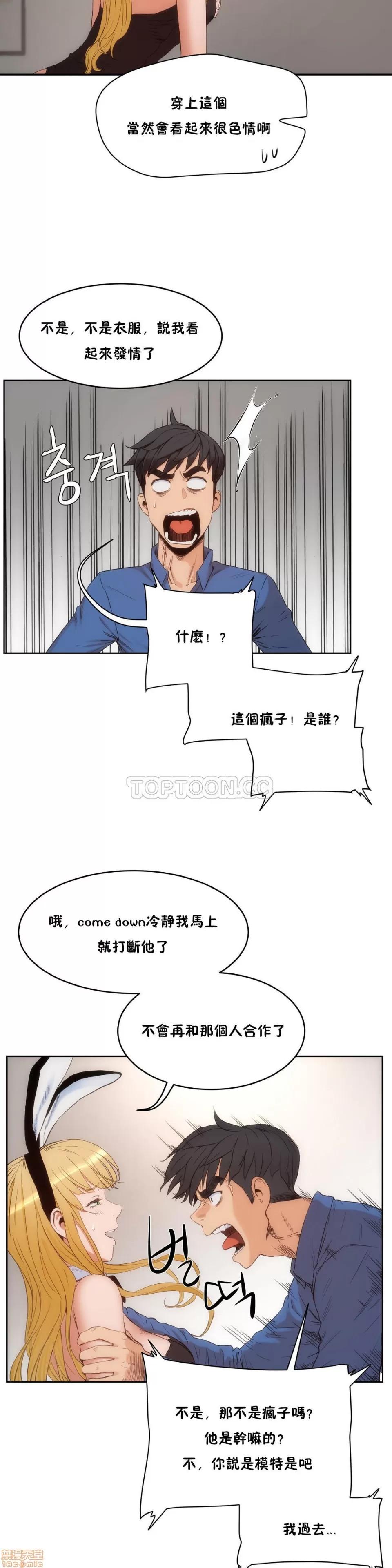 独家培训 性教育 26-30 第16页
