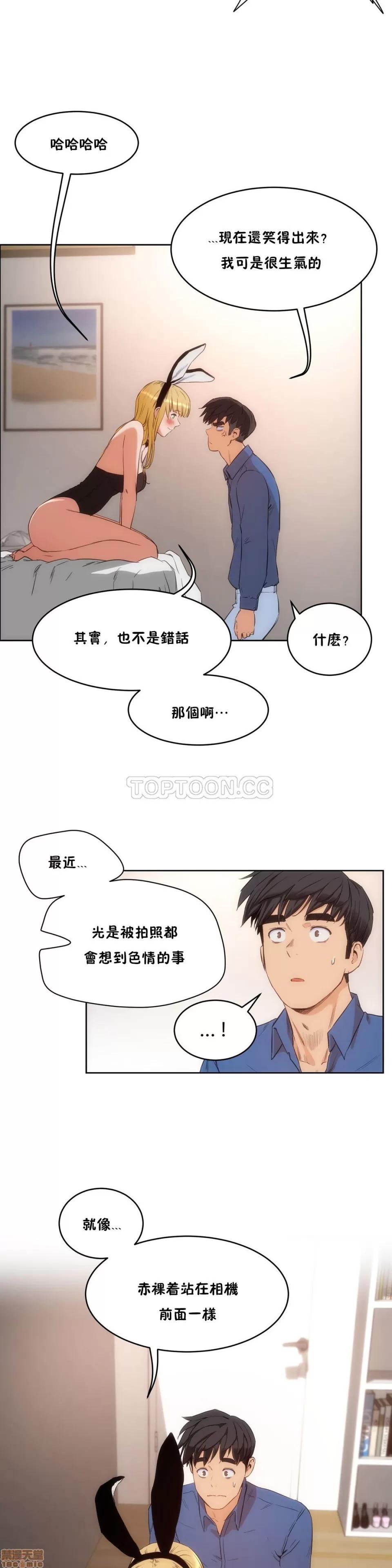 独家培训 性教育 26-30 第17页