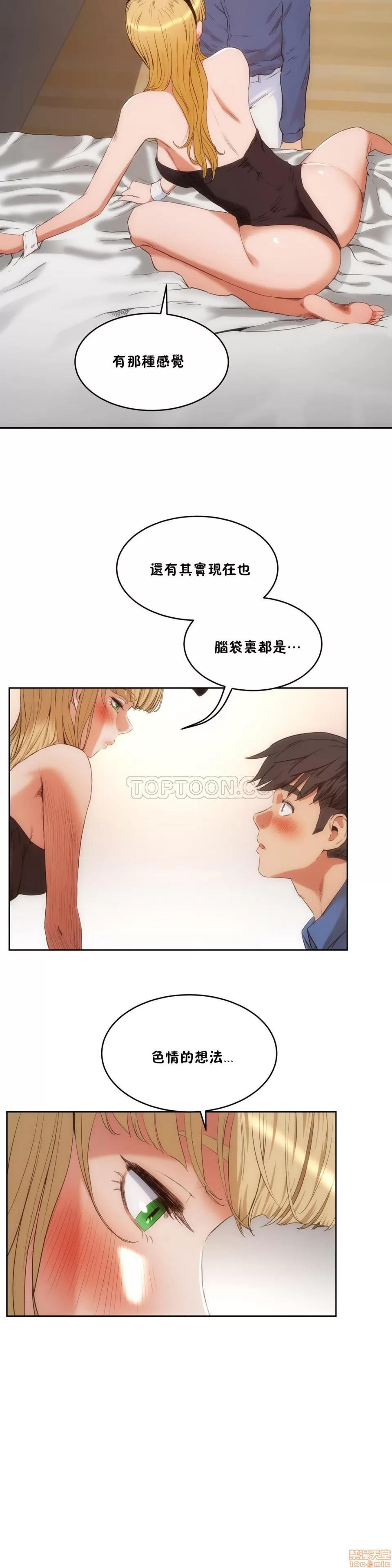 独家培训 性教育 26-30 第18页