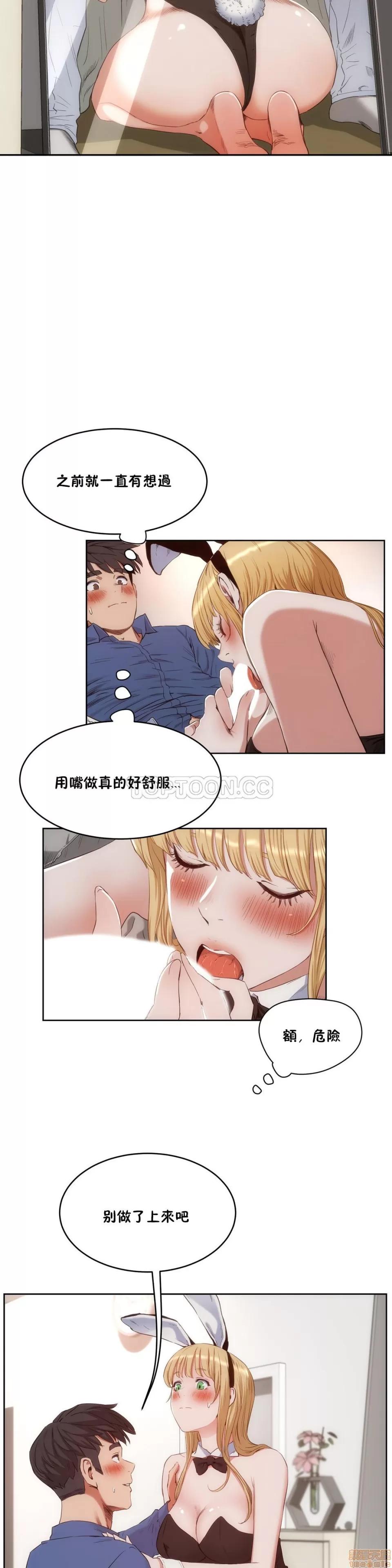 独家培训 性教育 26-30 第21页