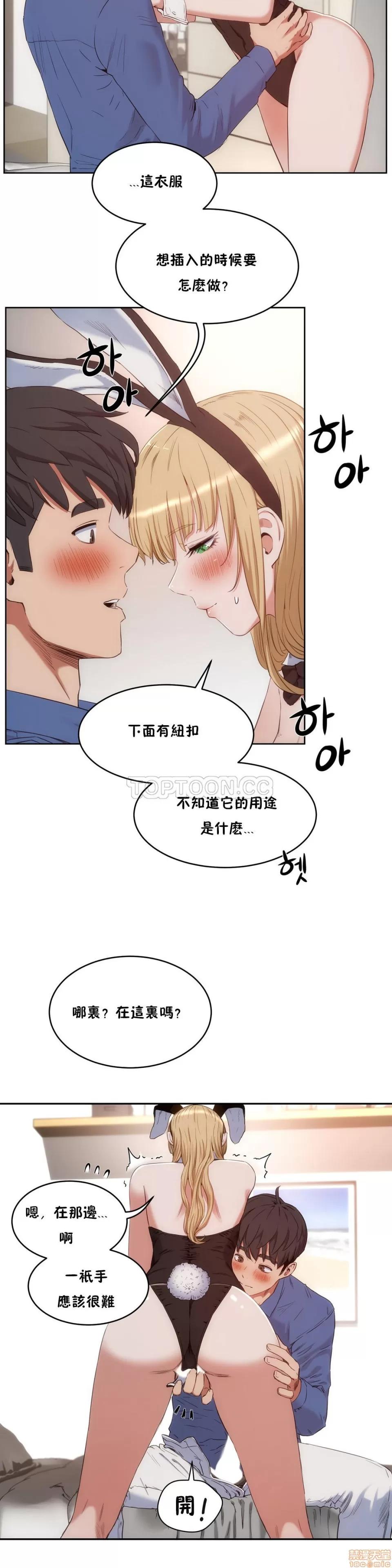 独家培训 性教育 26-30 第22页
