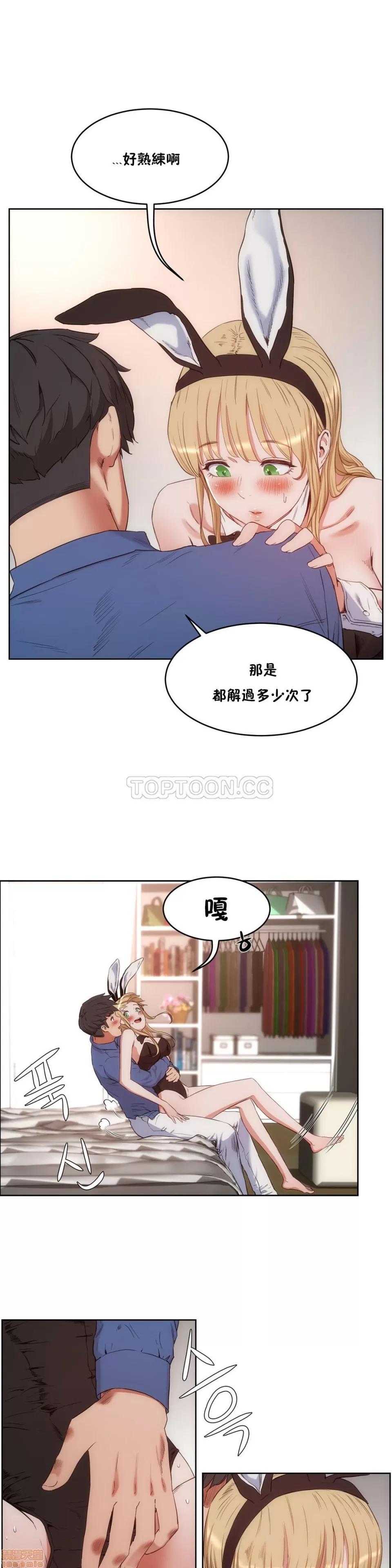 独家培训 性教育 26-30 第23页