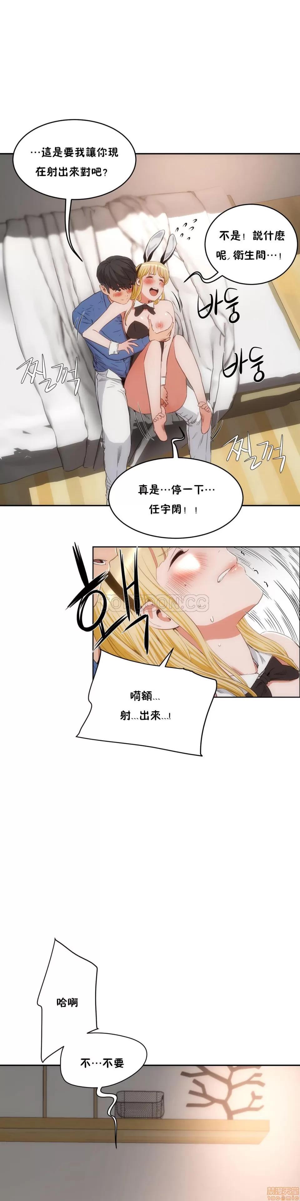 独家培训 性教育 26-30 第26页