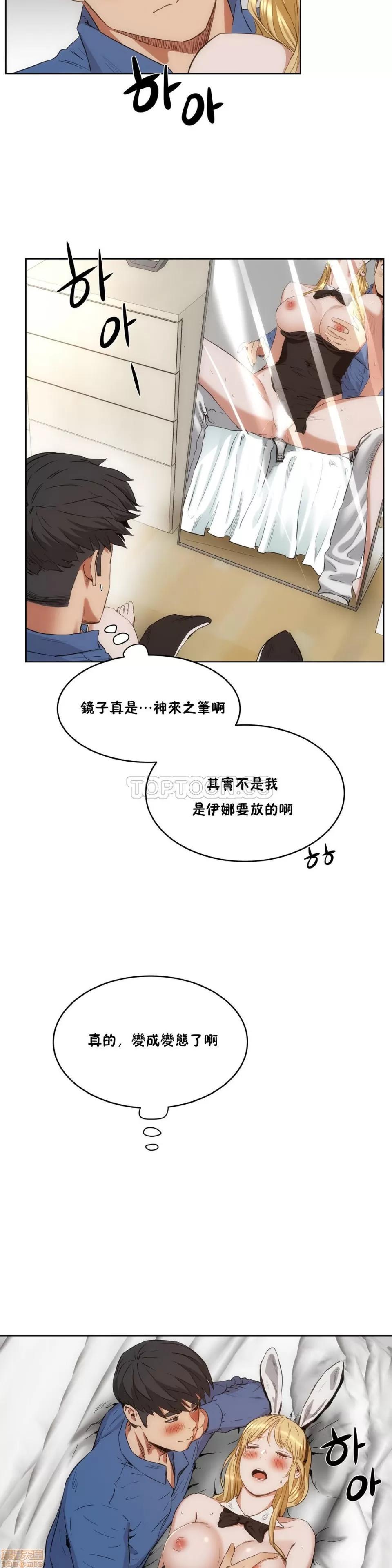独家培训 性教育 26-30 第29页
