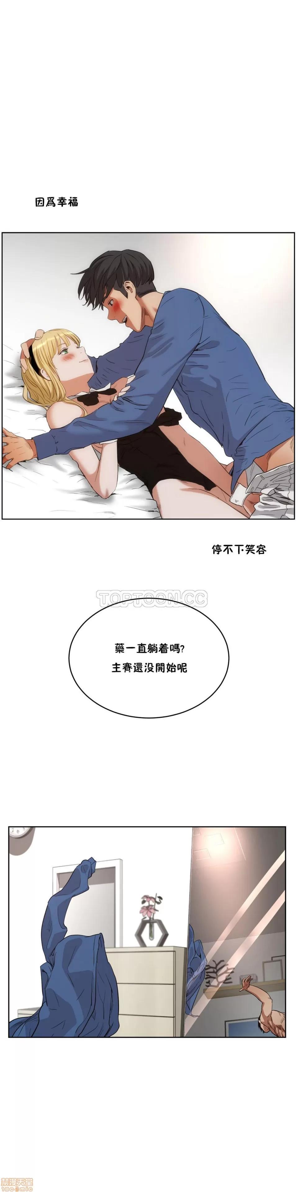 独家培训 性教育 26-30 第31页