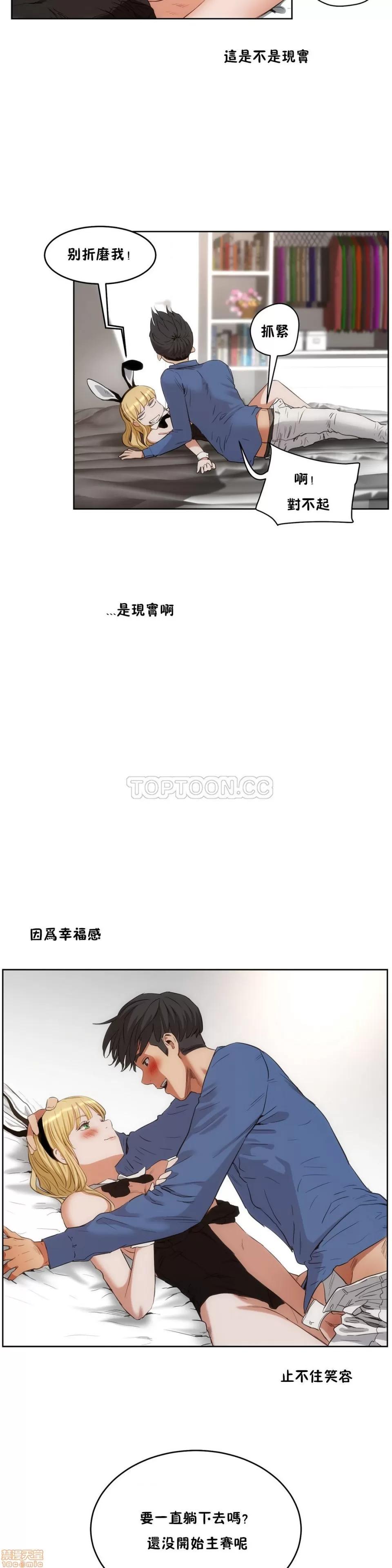 独家培训 性教育 26-30 第35页