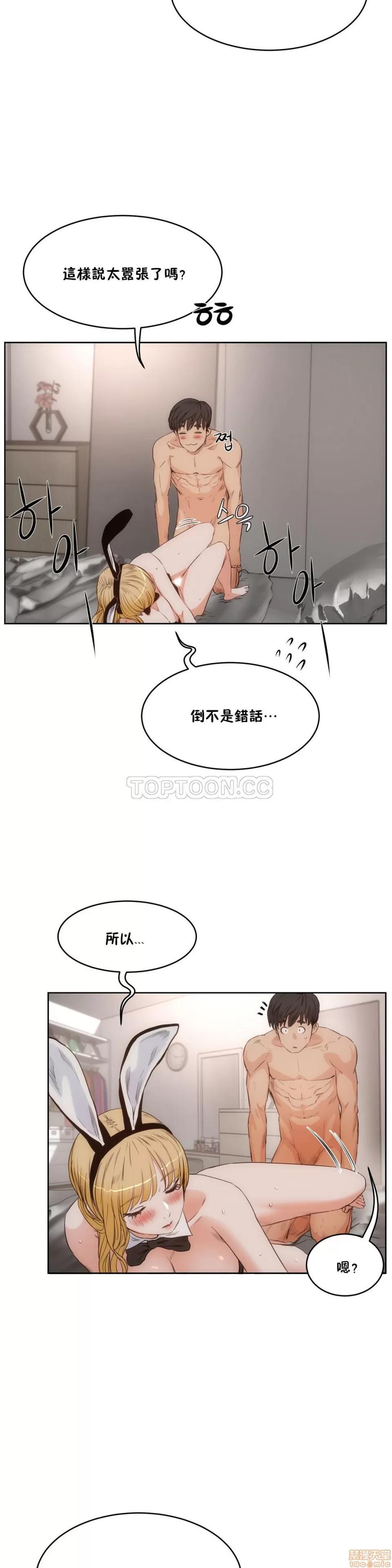 独家培训 性教育 26-30 第39页
