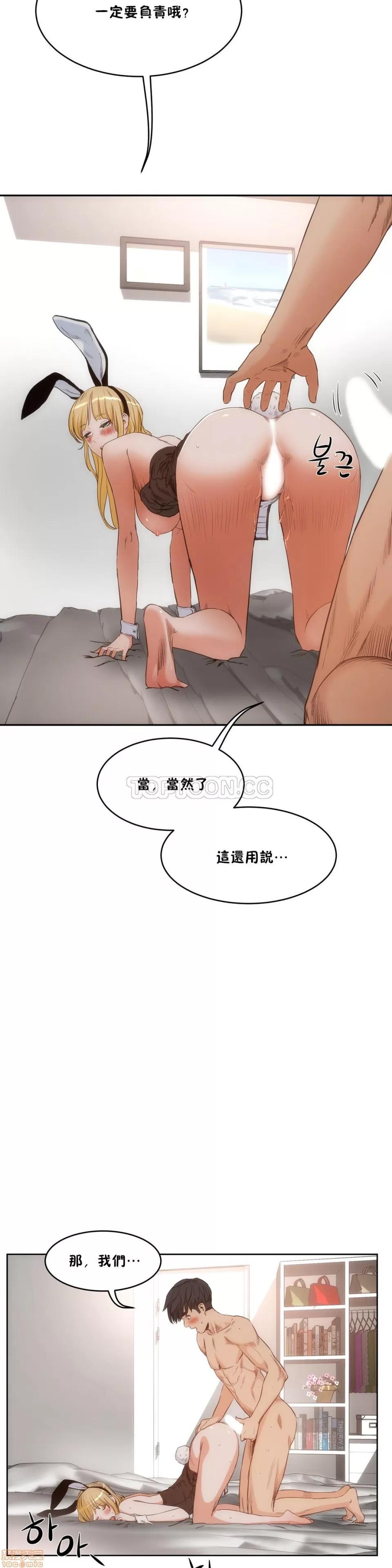 独家培训 性教育 26-30 第40页