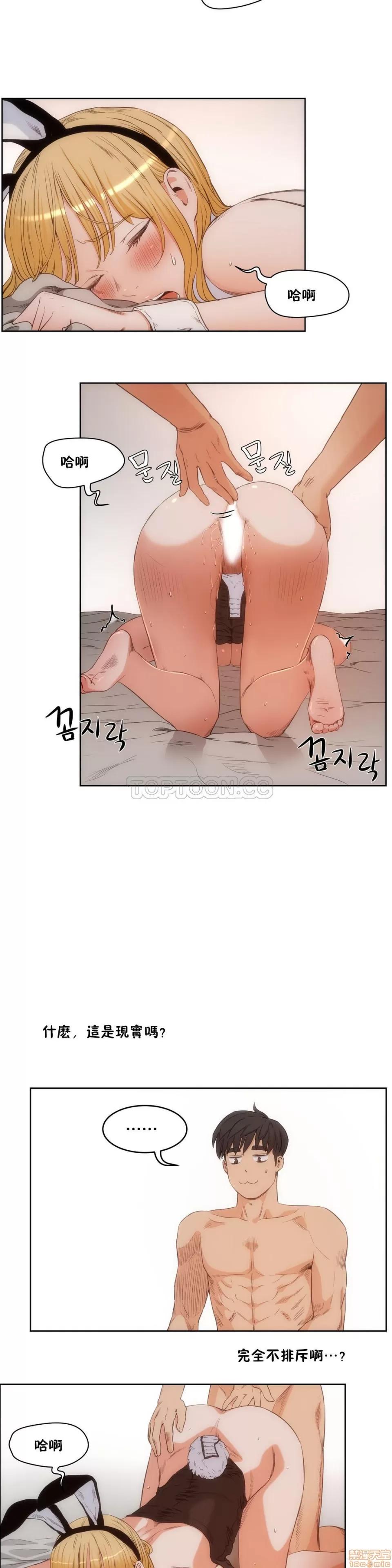 独家培训 性教育 26-30 第43页