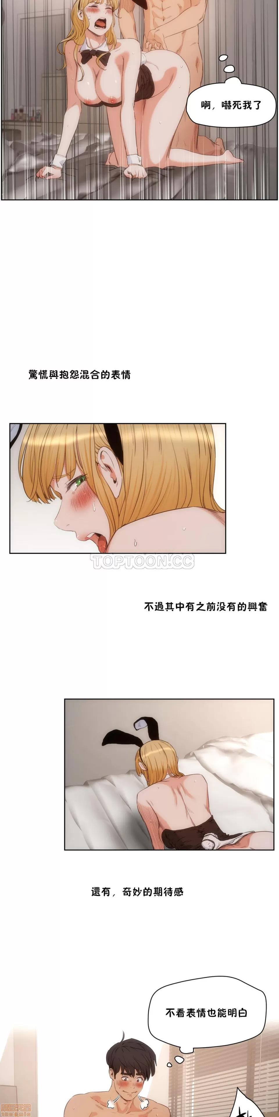 独家培训 性教育 26-30 第45页