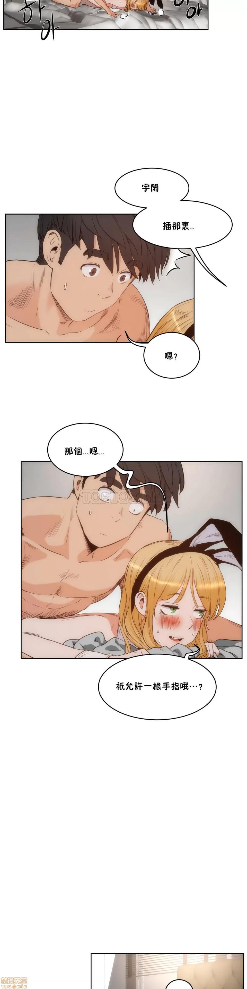 独家培训 性教育 26-30 第48页