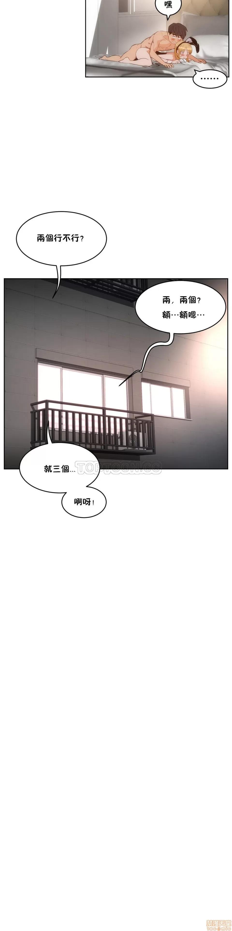 独家培训 性教育 26-30 第49页