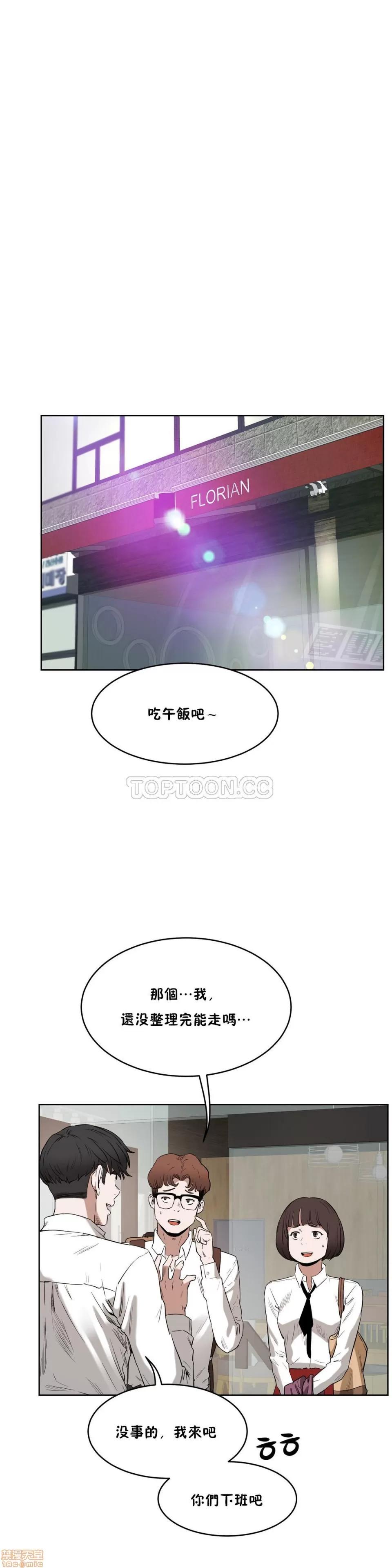 独家培训 性教育 26-30 第50页