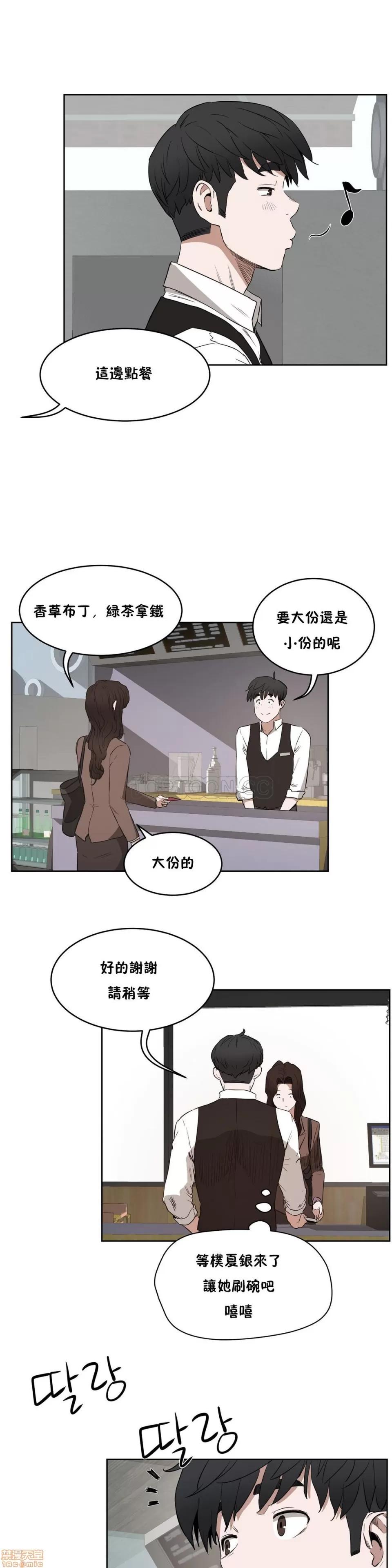 独家培训 性教育 26-30 第52页
