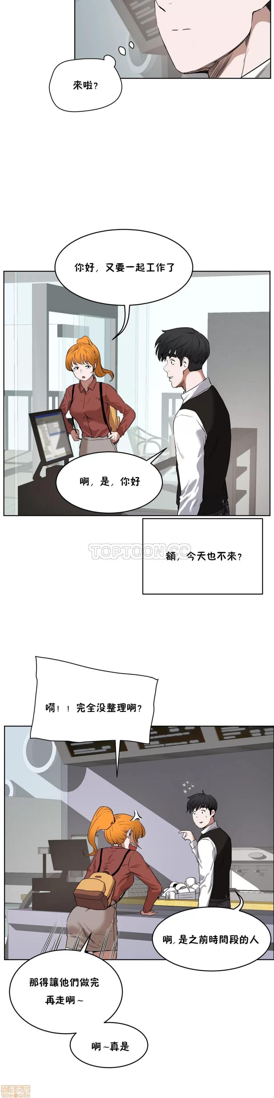 独家培训 性教育 26-30 第53页