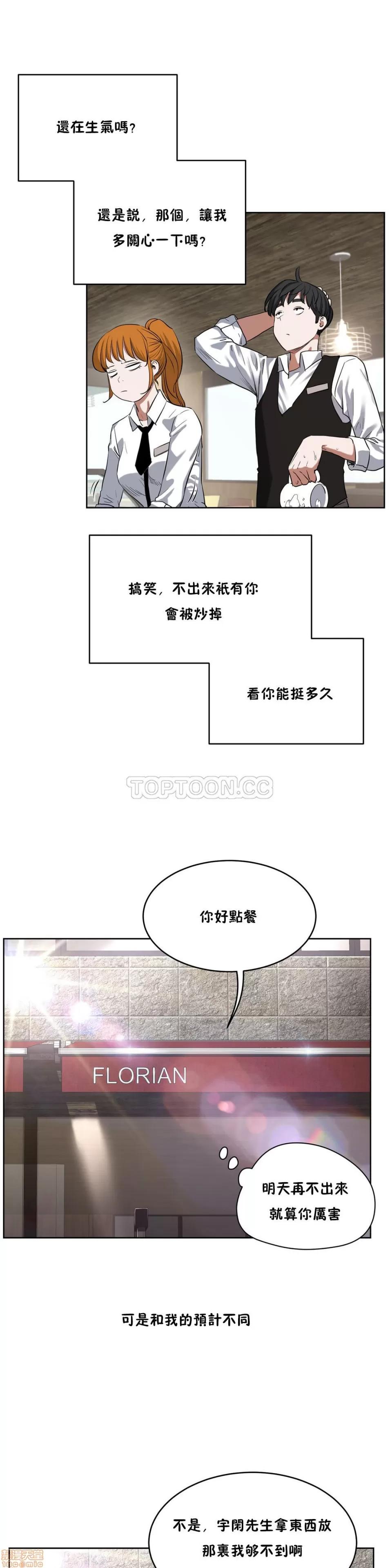 独家培训 性教育 26-30 第54页