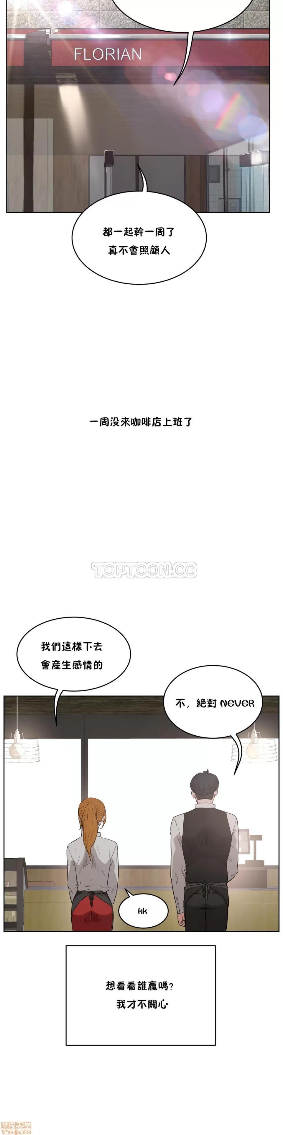 独家培训 性教育 26-30 第55页