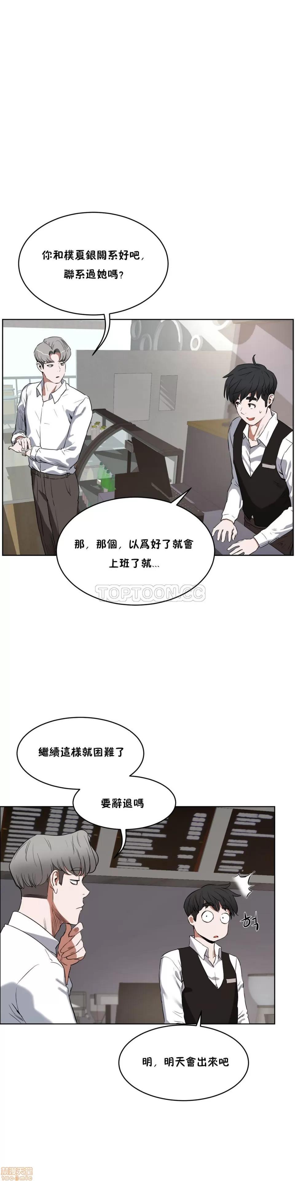 独家培训 性教育 26-30 第56页
