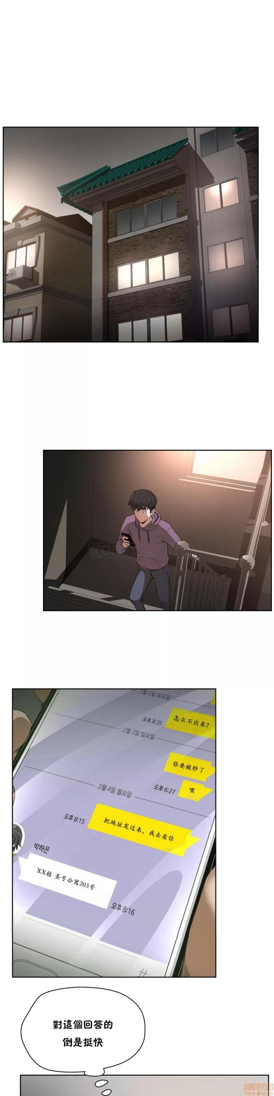 独家培训 性教育 26-30 第58页