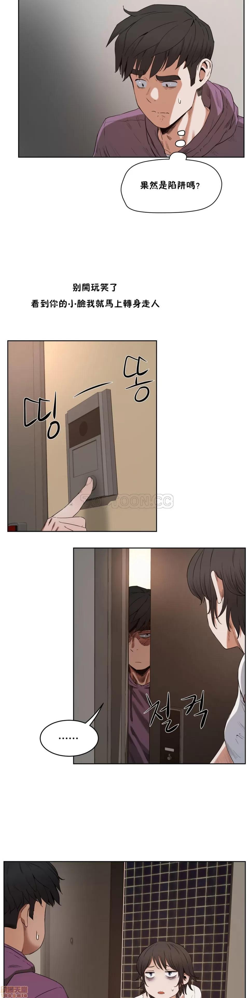 独家培训 性教育 26-30 第59页