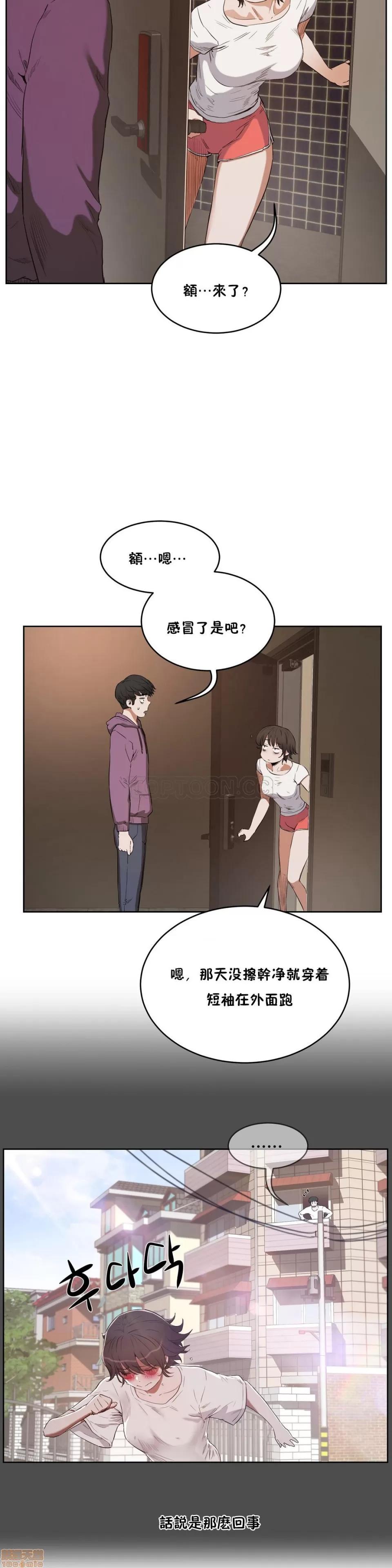 独家培训 性教育 26-30 第60页