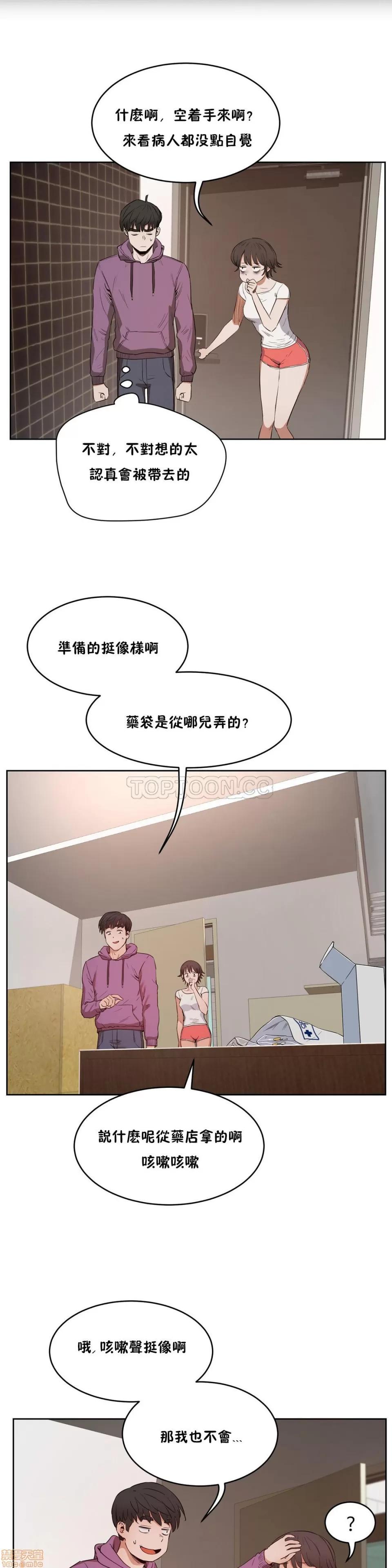 独家培训 性教育 26-30 第61页