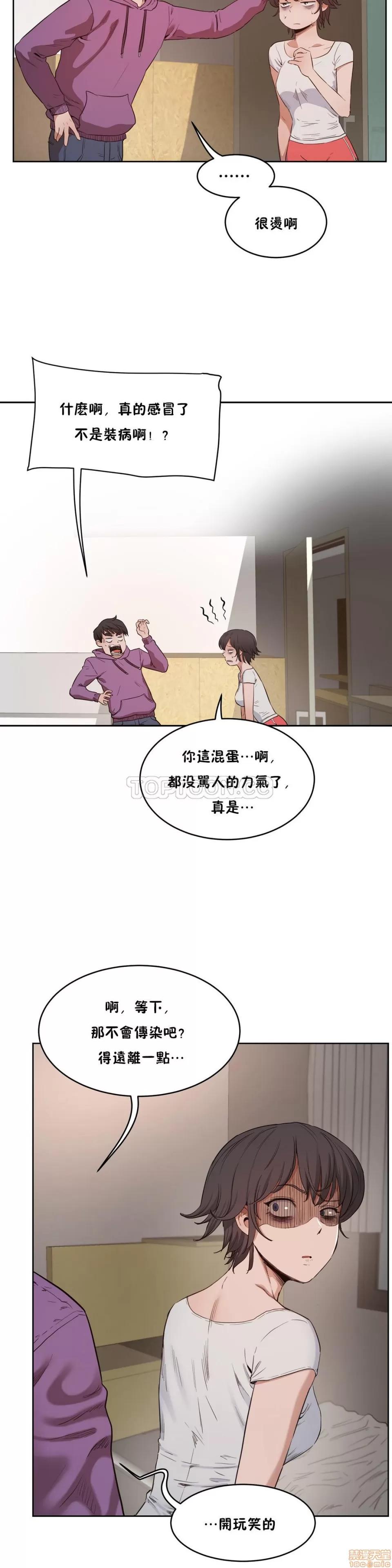 独家培训 性教育 26-30 第62页